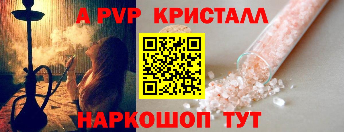 Alpha PVP VHQ Псков