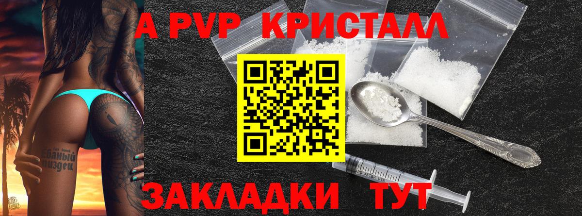 Alpha-PVP СК КРИС  Вход с VPN  Псков 