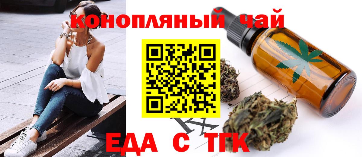 Cannafood конопля  Вход с VPN  Псков 