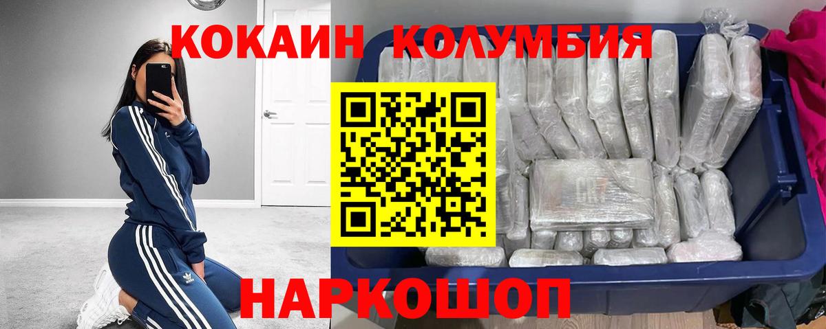 КОКАИН 99%  Вход с VPN  Псков  КОКАИН  Cocaine 99% 