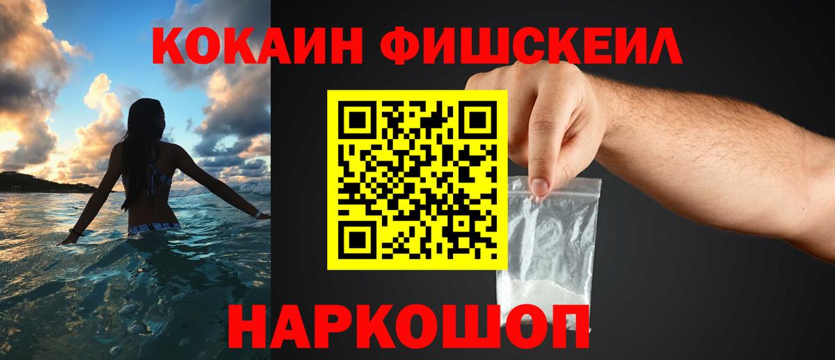 КОКАИН 99% Псков