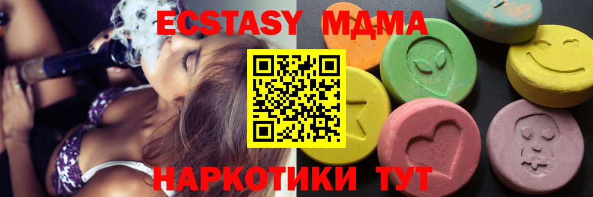 Экстази TESLA  Вход с VPN  ЭКСТАЗИ  Ecstasy 280мг  Псков 