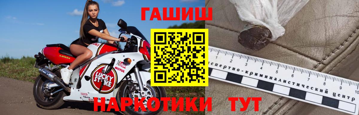 ГАШИШ Premium Псков