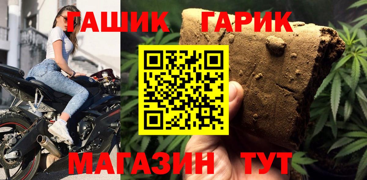 ГАШ ice o lator  Вход с VPN  Гашиш  ГАШИШ индика сатива  Псков 