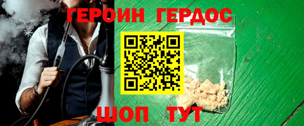 Псков  Героин  Вход с VPN  ГЕРОИН герыч 