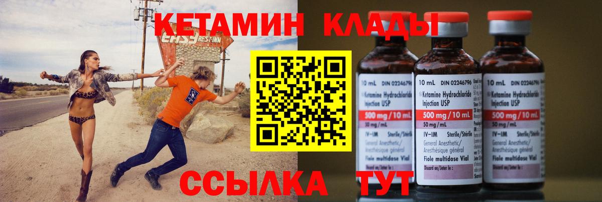 Псков  Кетамин ketamine  КЕТАМИН VHQ  Вход с VPN 