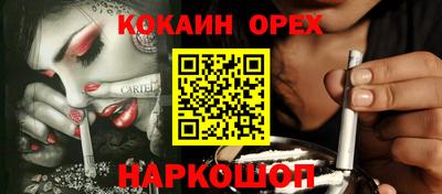 кокаин VHQ Славянск-на-Кубани