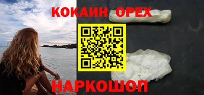 кокаин VHQ Славянск-на-Кубани