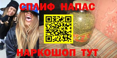 метамфетамин Сланцы