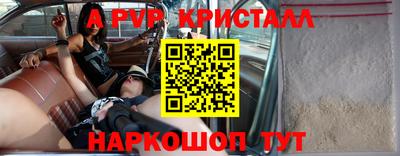 метамфетамин Сланцы