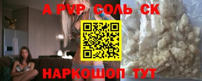 метамфетамин Сланцы