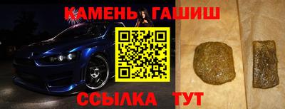 метамфетамин Сланцы