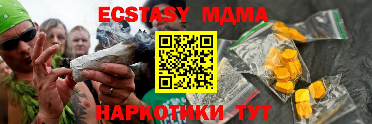 МДМА молли Псков