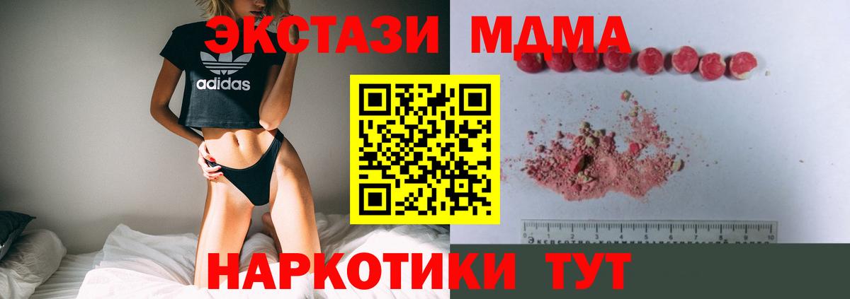 Псков  МДМА VHQ  МДМА  Вход с VPN 