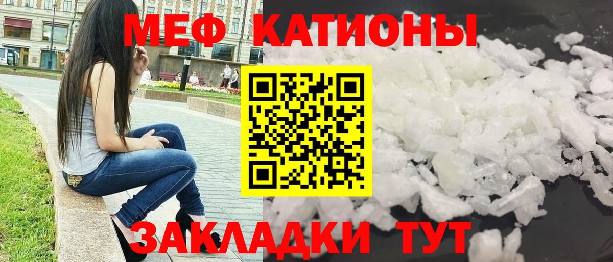 Псков  МЕФ  Вход с VPN  Меф mephedrone  Мефедрон мука 