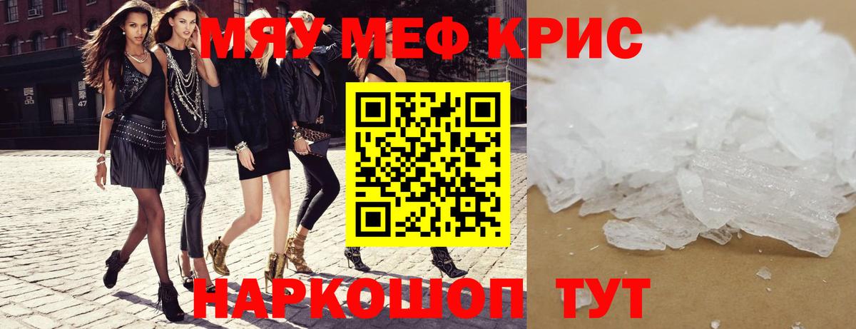 МЕФ Псков