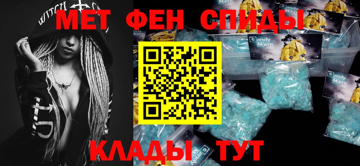 Псков  Метамфетамин Декстрометамфетамин 99.9%  Вход с VPN 