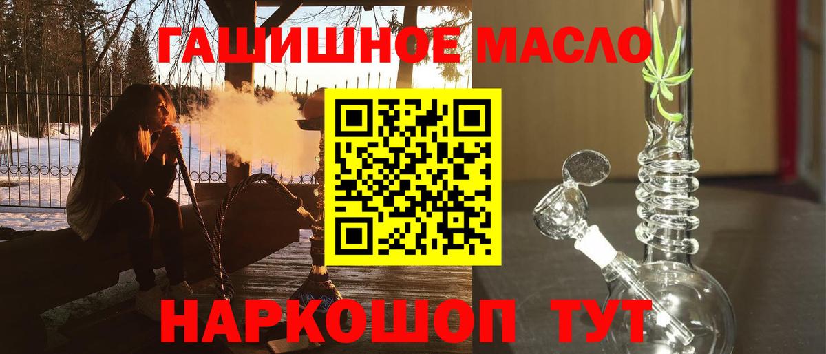 Псков  ТГК жижа  Дистиллят ТГК жижа  Вход с VPN 
