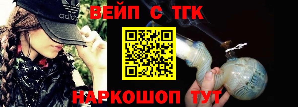 ТГК гашишное масло Псков